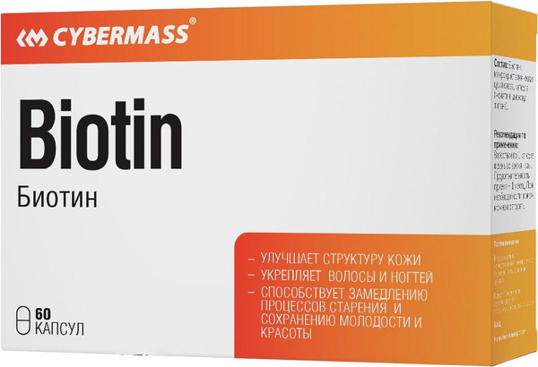 Изображение товара Витамин CYBERMASS Биотин по 270мг (60шт)