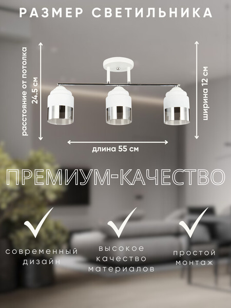 Изображение товара Люстра Aitin-Pro НПБ 02-3x60-101 / 6197/3 (белый/хром)