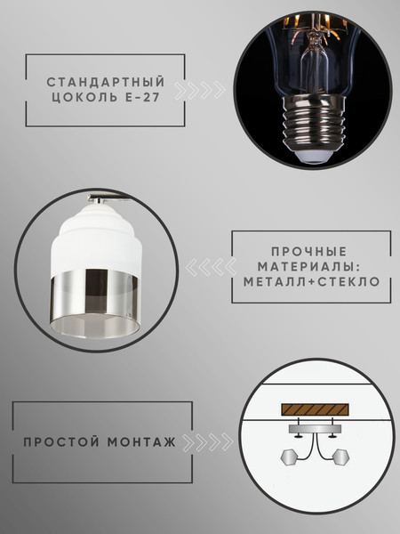 Изображение товара Люстра Aitin-Pro НПБ 02-3x60-101 / 6197/3 (белый/хром)