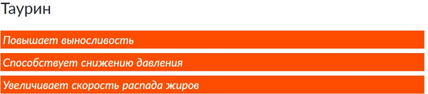Изображение товара Таурин CYBERMASS Таурин по 900мг (60шт)