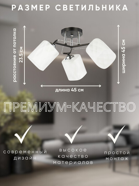 Изображение товара Люстра Aitin-Pro НПБ 02-3x60-101 / 6200/3 (черный/хром)
