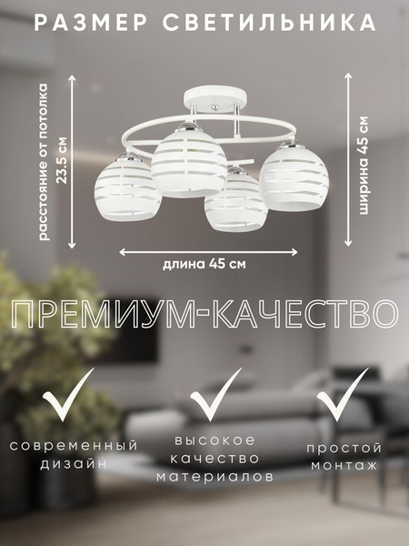 Изображение товара Люстра Aitin-Pro НПБ 02-4x60-101 / 6206/4 (белый/хром)