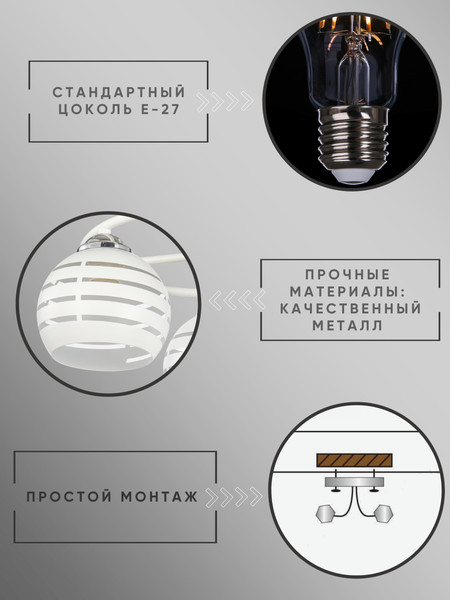 Изображение товара Люстра Aitin-Pro НПБ 02-5x60-101 / 6206/5 (белый/хром)