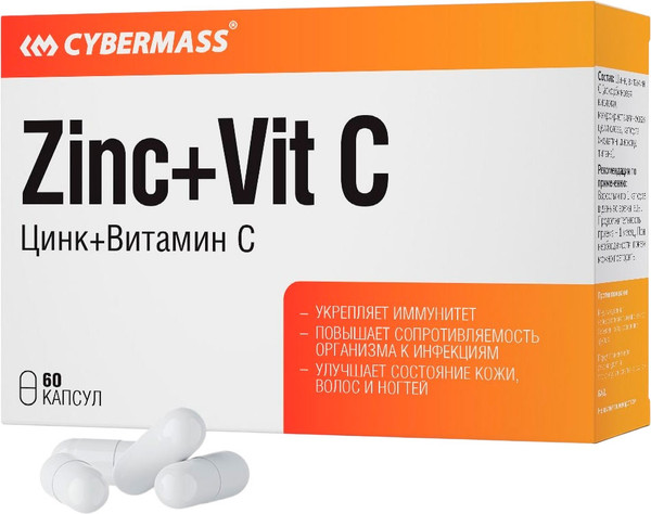 Изображение товара Витаминно-минеральный комплекс CYBERMASS Цинк+Витамин С по 290мг (60шт)