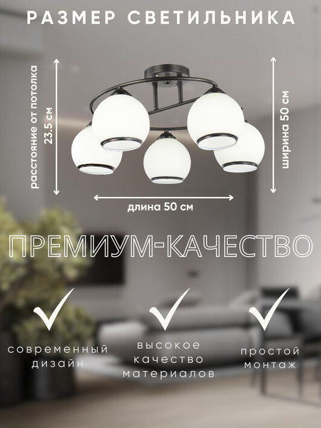 Изображение товара Люстра Aitin-Pro НПБ 02-5x60-101 / 6208/5 (черный)