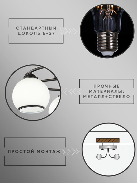 Изображение товара Люстра Aitin-Pro НПБ 02-5x60-101 / 6208/5 (черный)
