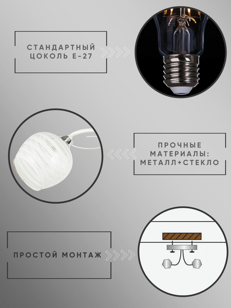 Изображение товара Люстра Aitin-Pro НПБ 02-3x60-101 / 6214/3 (белый/хром)