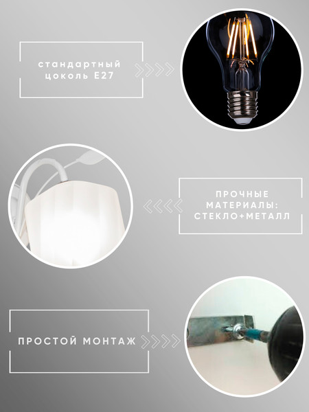 Изображение товара Бра Aitin-Pro НББ 03-60-101 / 6222/1 (белый)