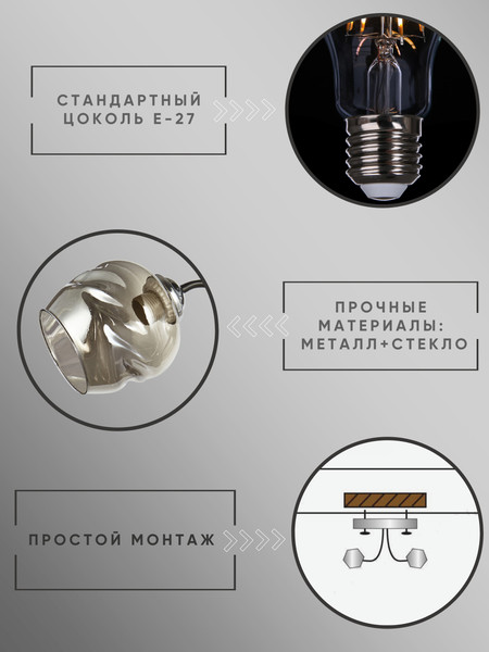 Изображение товара Люстра Aitin-Pro НПБ 02-3x60-101 / 6227/3 (черный/хром)