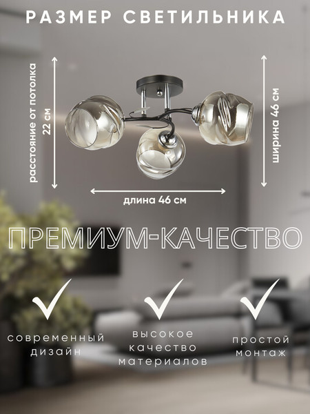 Изображение товара Люстра Aitin-Pro НПБ 02-3x60-101 / 6227/3 (черный/хром)