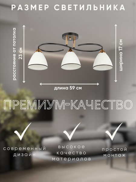 Изображение товара Люстра Aitin-Pro НПБ 02-3x60-101 / 6231/3 (черный/золото)