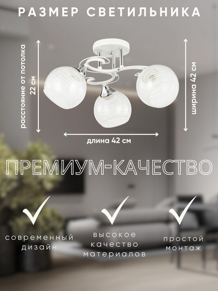 Изображение товара Люстра Aitin-Pro НПБ 02-3x60-101 / 6233/3 (белый/хром)