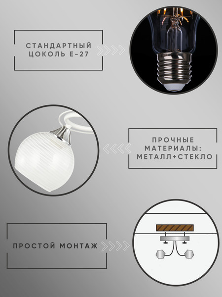 Изображение товара Люстра Aitin-Pro НПБ 02-3x60-101 / 6233/3 (белый/хром)