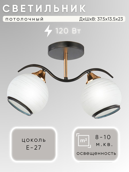 Изображение товара Светильник Aitin-Pro НПБ 02-2x60-101 / 6235/2 (черный/золото)