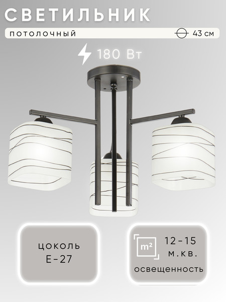 Изображение товара Люстра Aitin-Pro НПБ 02-3x60-101 / 6246/3 (черный)
