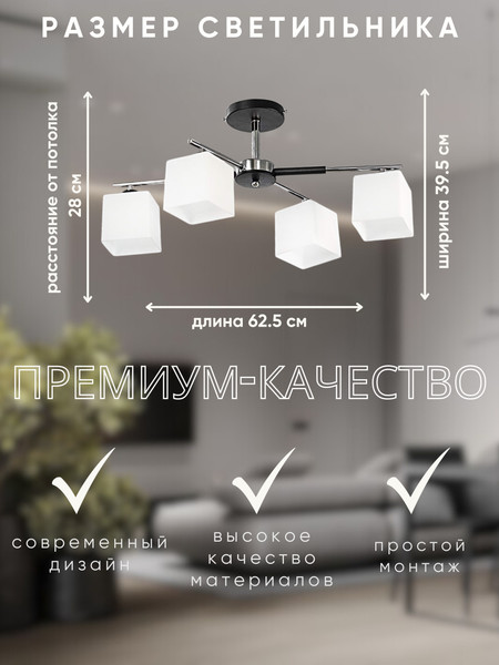 Изображение товара Люстра Aitin-Pro НПБ 02-4х40-105 / DA5129P/4 (черный/хром)