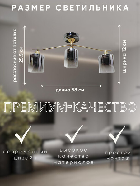 Изображение товара Люстра Aitin-Pro НПБ 02-3x60-102 / N6413/3 (медь/черный)