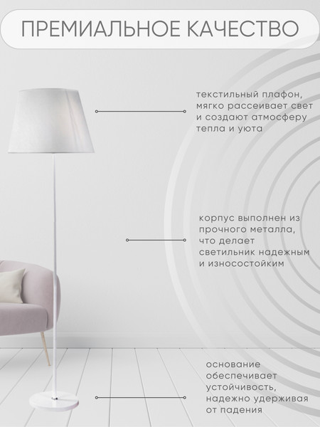 Изображение товара Торшер Aitin-Pro НТБ 05-40-103 / 1904 (белый)