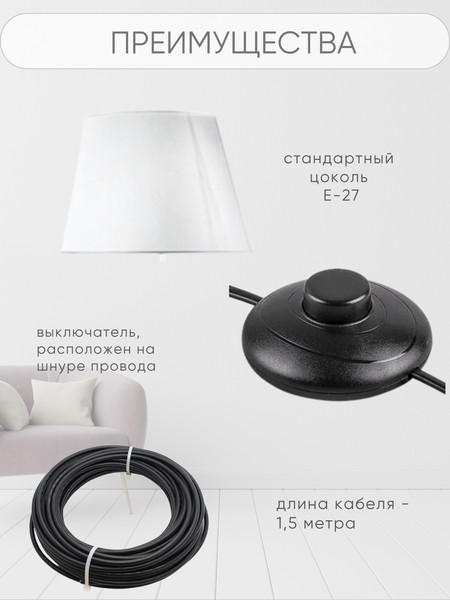 Изображение товара Торшер Aitin-Pro НТБ 05-40-103 / 1904 (белый)