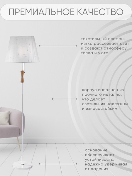 Изображение товара Торшер Aitin-Pro НТБ 05-40-103 / 1905 (белый)