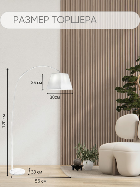 Изображение товара Торшер Aitin-Pro НТБ 05-40-103 / 2229 (белый)