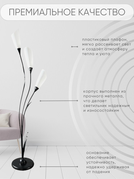 Изображение товара Торшер Aitin-Pro НТБ 05-3x40-107 / 6671/3 (черный)