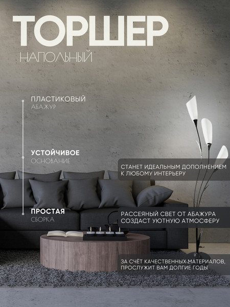 Изображение товара Торшер Aitin-Pro НТБ 05-3x40-107 / 6671/3 (черный)