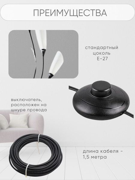 Изображение товара Торшер Aitin-Pro НТБ 05-3x40-107 / 6671/3 (черный)