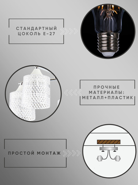 Изображение товара Люстра Aitin-Pro НПБ 02-5x40-101 / 6193/5 (белый/хром)