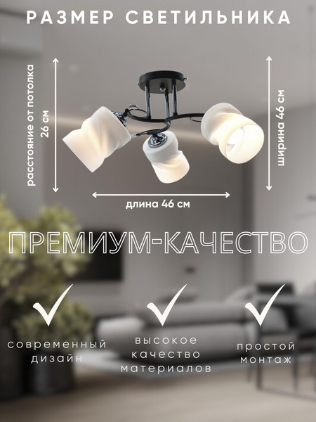 Изображение товара Люстра Aitin-Pro НПБ 02-3х60-101 / XA1253/3