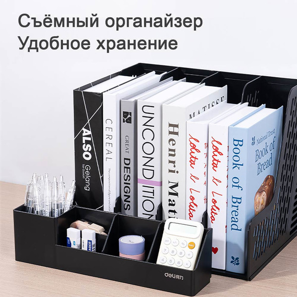 Изображение товара Органайзер настольный Deli 78981 (черный)