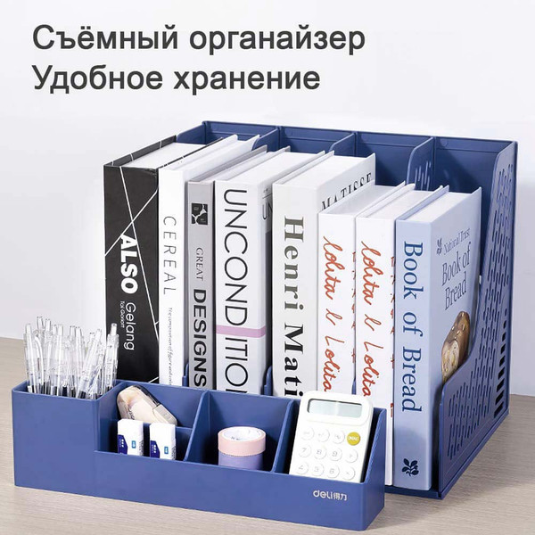 Изображение товара Органайзер настольный Deli 78981 (синий)