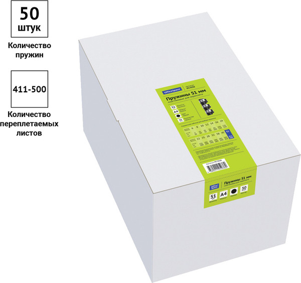 Изображение товара Пружины для переплета OfficeSpace PC7038 (50шт, черный)