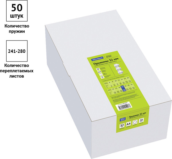 Изображение товара Пружины для переплета OfficeSpace PC7027 (50шт, белый)