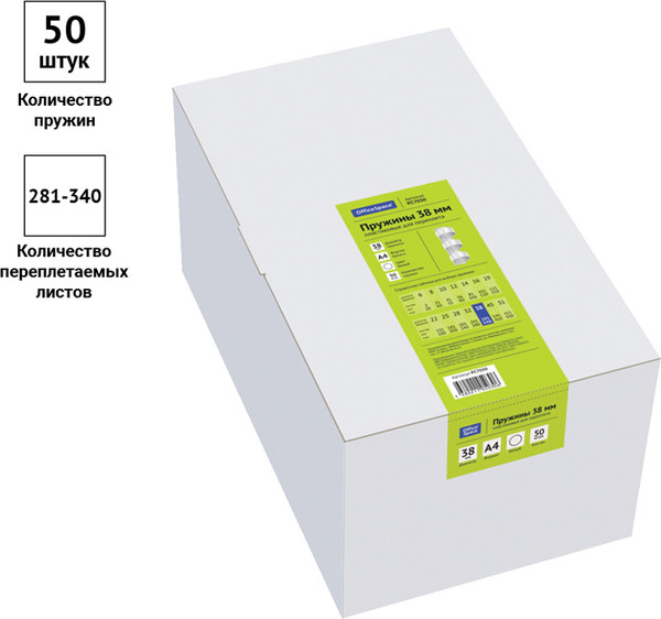 Изображение товара Пружины для переплета OfficeSpace PC7030 (50шт, белый)