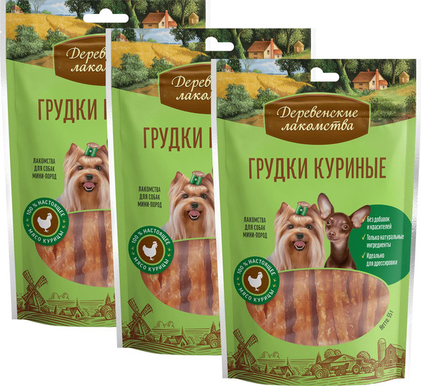 Изображение товара Набор лакомств для собак Деревенские лакомства Грудки куриные для мини-пород (3x55г)