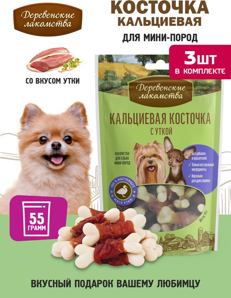 Изображение товара Набор лакомств для собак Деревенские лакомства Кальциевая косточка с уткой (3x55г)