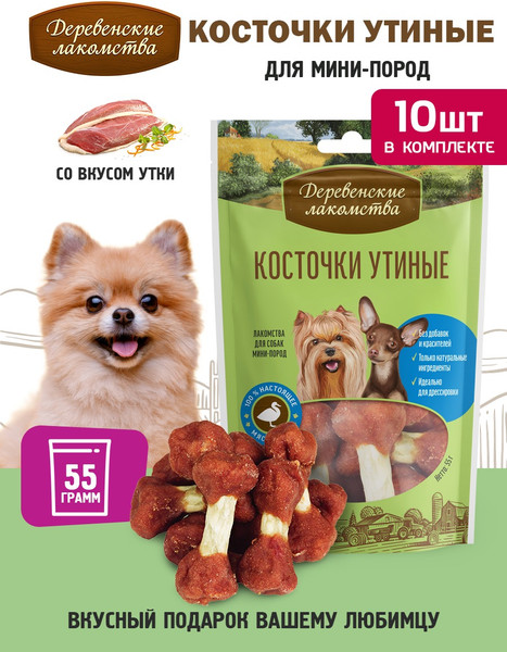 Изображение товара Набор лакомств для собак Деревенские лакомства Косточки утиные (10x55г)