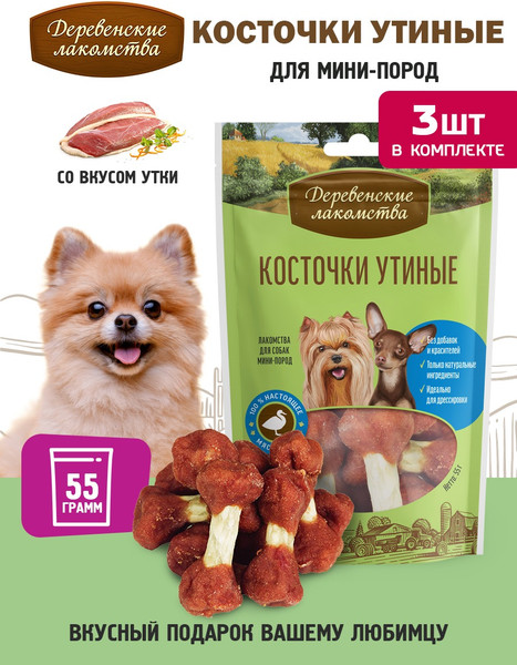 Изображение товара Набор лакомств для собак Деревенские лакомства Косточки утиные (3x55г)