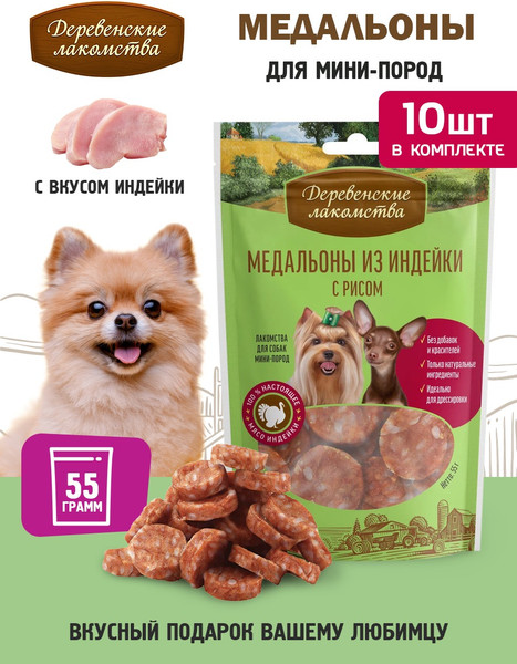 Изображение товара Набор лакомств для собак Деревенские лакомства Медальоны из индейки с рисом (10x55г)