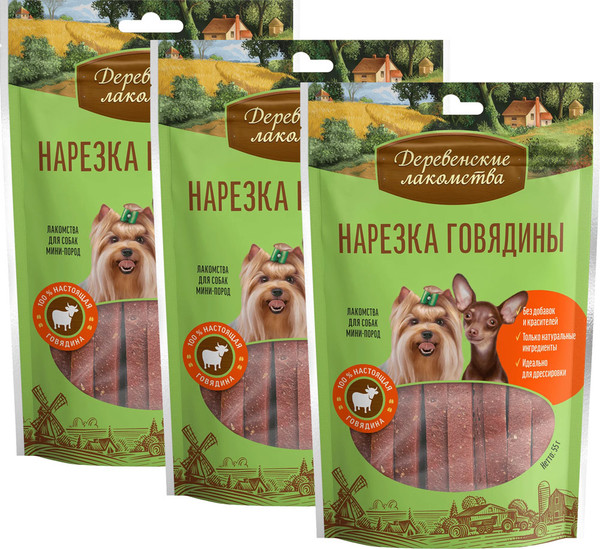Изображение товара Набор лакомств для собак Деревенские лакомства Нарезка говядины (3x55г)