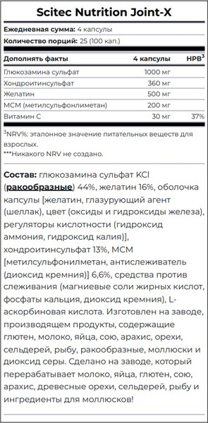 Изображение товара Хондропротектор Scitec Nutrition Joint-X (100капсул)