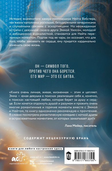 Изображение товара Книга АСТ Уязвимость, мягкая обложка (Альберт Тина)