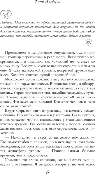 Изображение товара Книга АСТ Уязвимость, мягкая обложка (Альберт Тина)