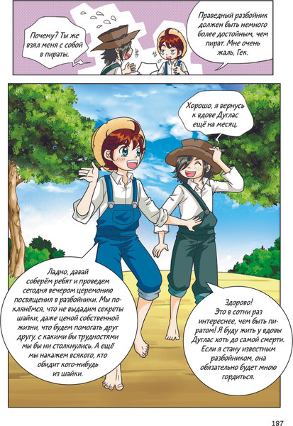 Изображение товара Манга АСТ Приключения Тома Сойера, твердая обложка (Твен Марк)