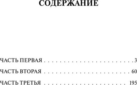 Изображение товара Книга АСТ Наше сердце, мягкая обложка (Ги де Мопассан )