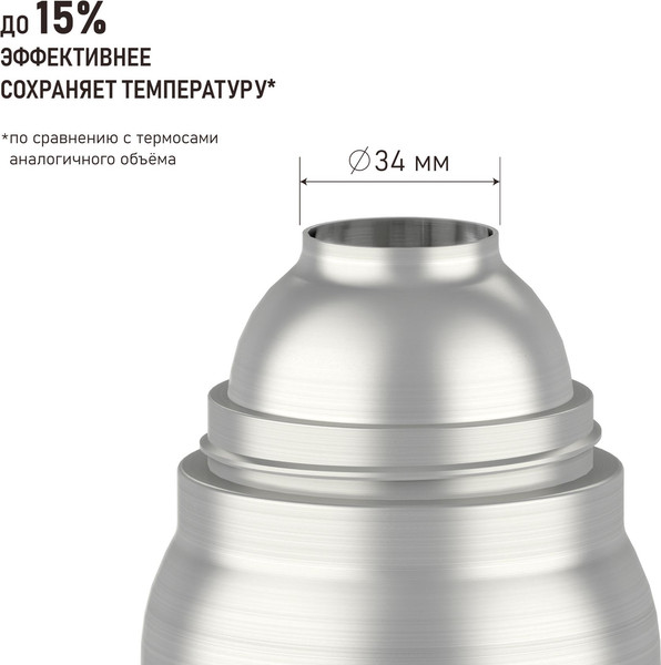 Изображение товара Термос для напитков Биосталь Экстрим BST-M (1л, матовый)
