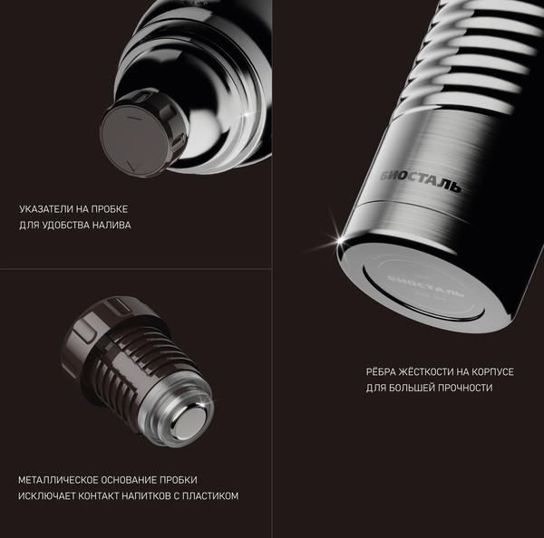 Изображение товара Термос для напитков Биосталь Экстрим BST-M (1л, матовый)