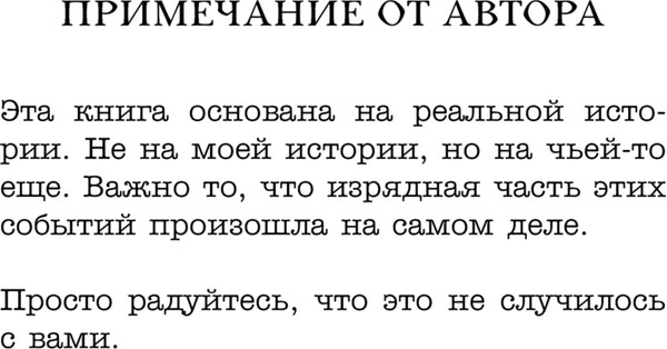 Изображение товара Книга Эксмо Дьявол из Огайо, твердая обложка (Полатин Дарья)