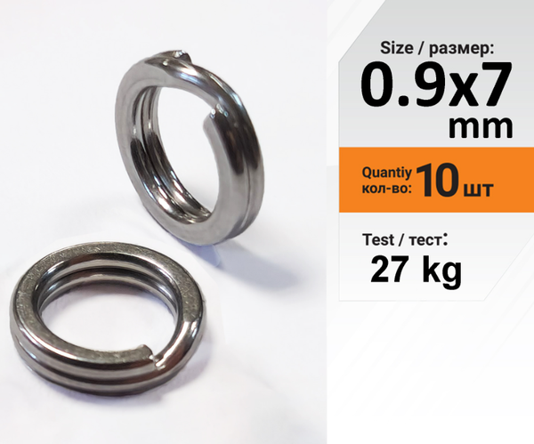 Изображение товара Заводное кольцо ZanderMaster 6088 №7 / 30825 (10шт)